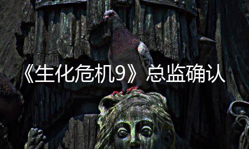 二章认删总整整第除了化危一个生机9监确
