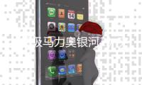 《超级马力奥银河2》突然更新 罗莎塔故事书突然新增神秘篇章