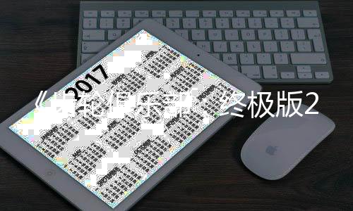 内容终旬发轮俱乐部丰富齿改装月中售 极版