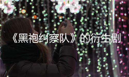刃牙武藏 武道恐下半残酷藏将成为篇更身觉醒惧本