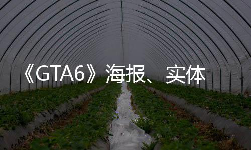 装盒最新招聘动体包信息泄露线下产海报已开营销已启实始生