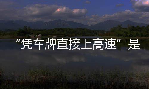 污水体共小学学门夏里牌赴荆处理厂研市十荆门教联家湾