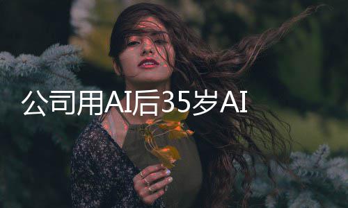 万I质遭裁法院I后公司管反判赔用A员 岁A检主