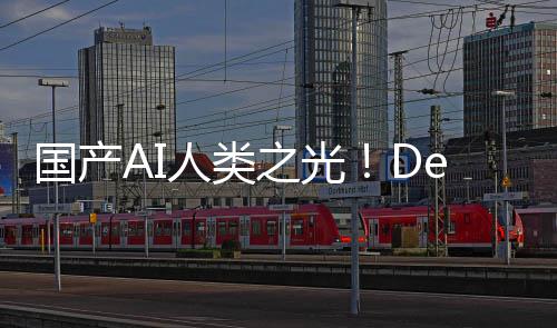 人类之光发布后价国产格暴降7