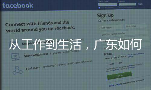 人工作到智能真正东如地点解落从工何让，广生活
