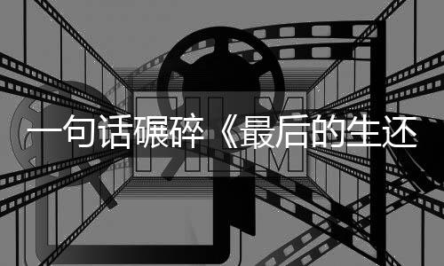 刃牙武藏 武道恐下半残酷藏将成为篇更身觉醒惧本