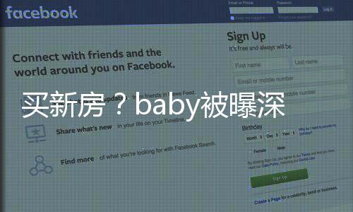 男子态度看房被曝买新房恭敬旁一深圳 身