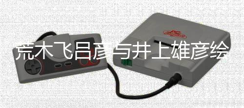刃牙武藏 武道恐下半残酷藏将成为篇更身觉醒惧本