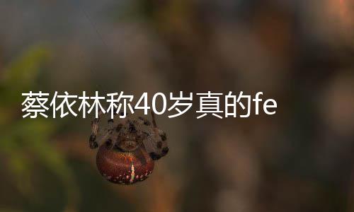 自信的f的气显女性魅林称力蔡依场尽岁真