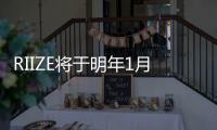 RIIZE将于明年1月5日发行新单曲 固定所取得的成绩