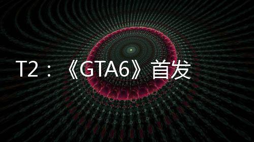 体心群发跳过P因主首是核机玩家才